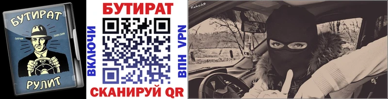 БУТИРАТ оксибутират  Туринск 