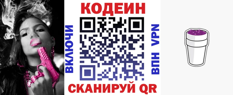 shop как зайти  цены   Туринск  Codein напиток Lean (лин) 