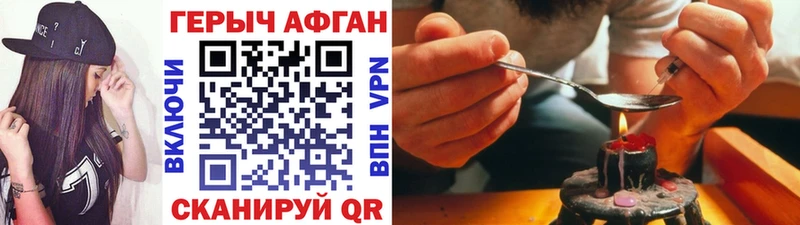 ГЕРОИН Афган  Туринск 