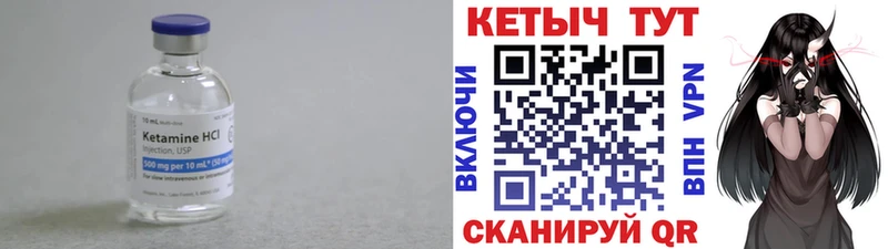 Кетамин VHQ  Туринск 